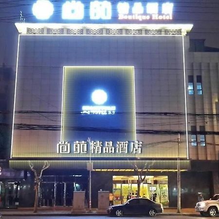 Chengdu Shangyuan Boutique Hotel 外观 照片
