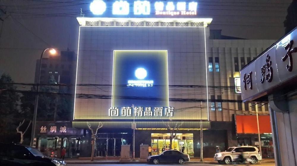 Chengdu Shangyuan Boutique Hotel 外观 照片