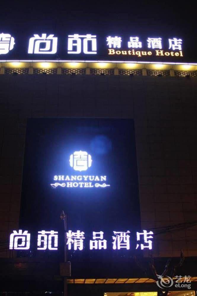 Chengdu Shangyuan Boutique Hotel 外观 照片